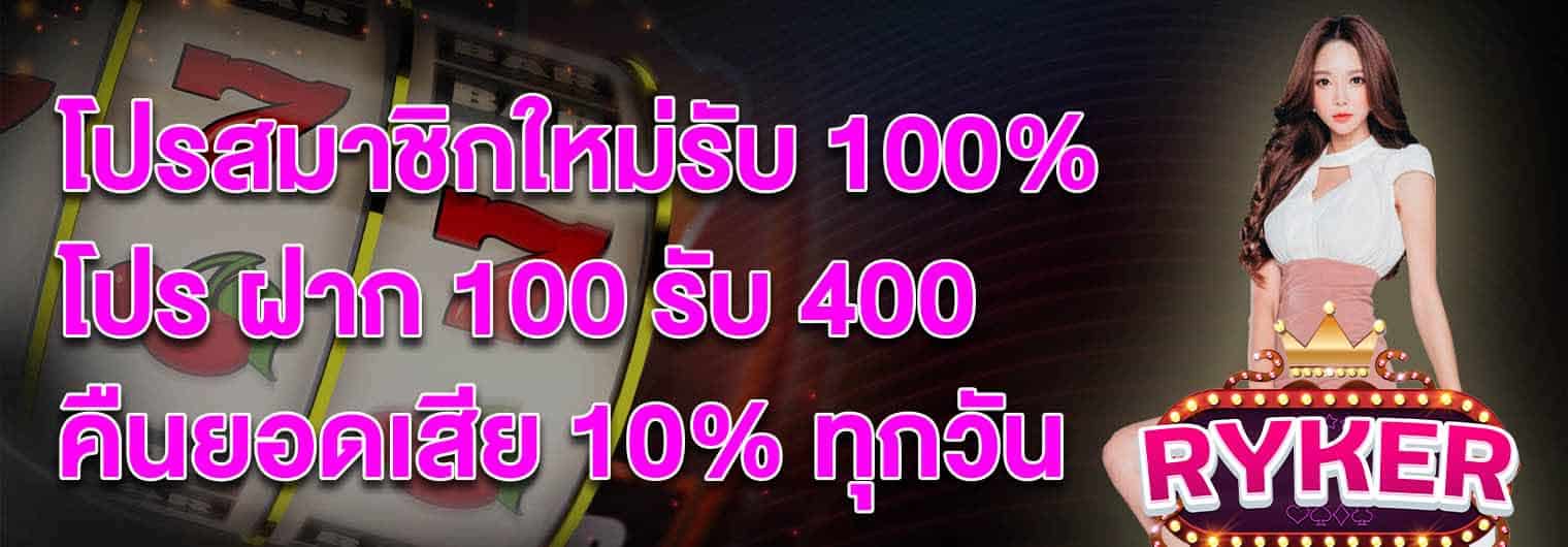 โปรโมชั่น